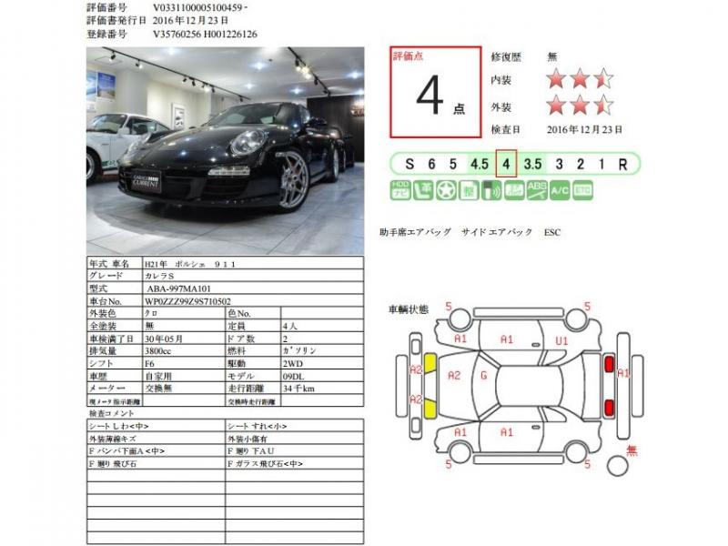 ポルシェ　911(Type930)