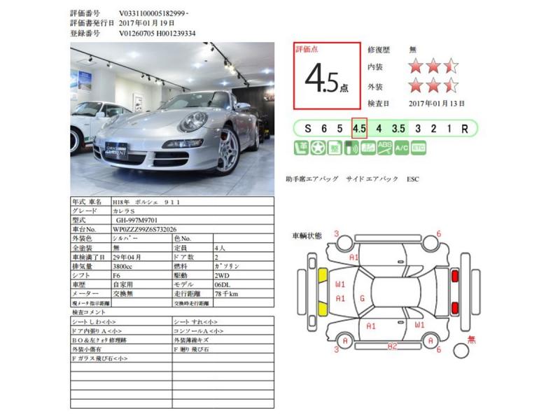 ポルシェ　911(Type930)