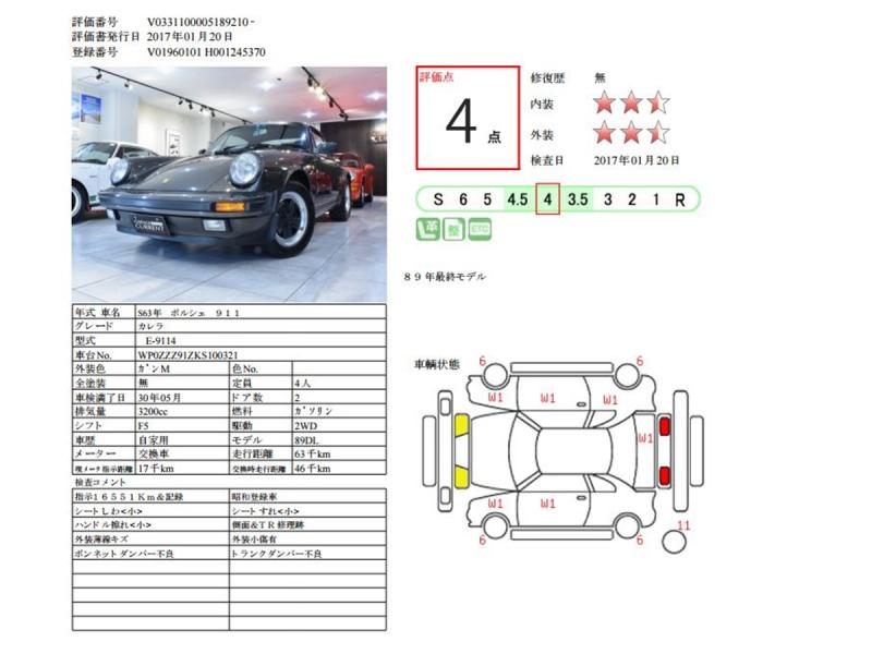 ポルシェ　911(Type930)