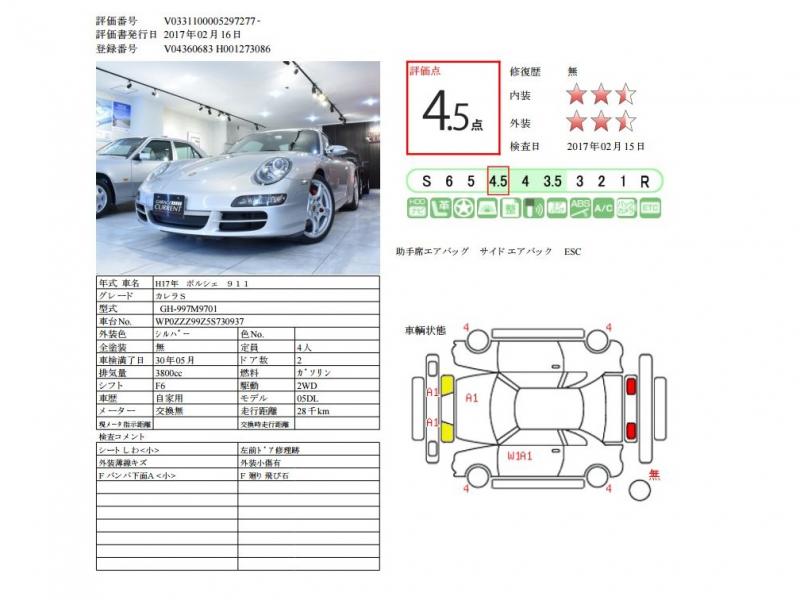 ポルシェ　911(Type930)