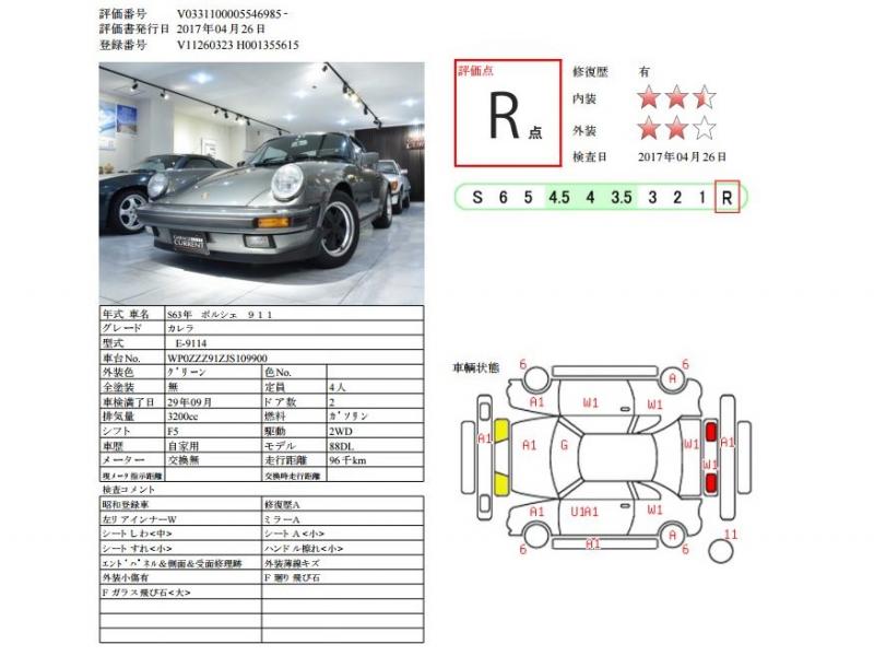 ポルシェ　911(Type930)