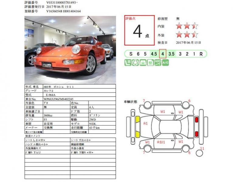 ポルシェ　911(Type964)