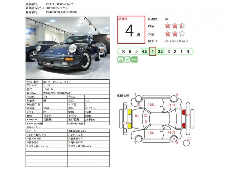 ポルシェ　911(Type930)